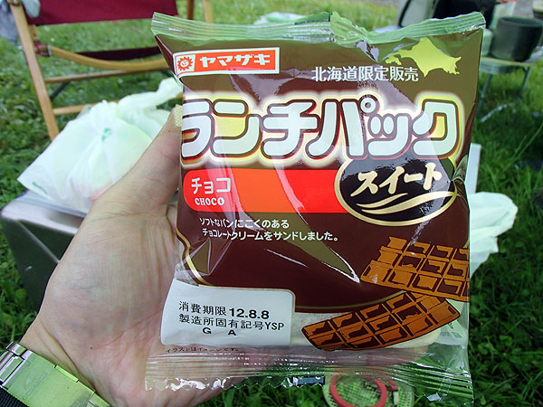 北海道限定のランチパック